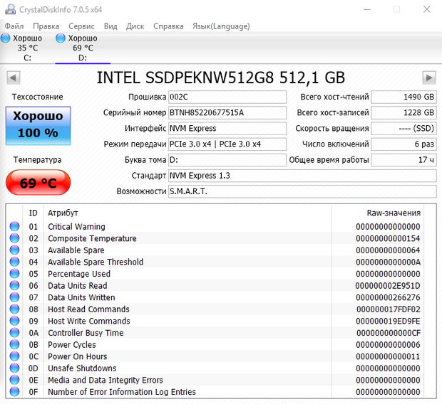 температура в работе  твердотельного накопителя SSD intel SSDPEKNW512G8X1 на 512 ГБ (серия &nbsp;Intel 660p)