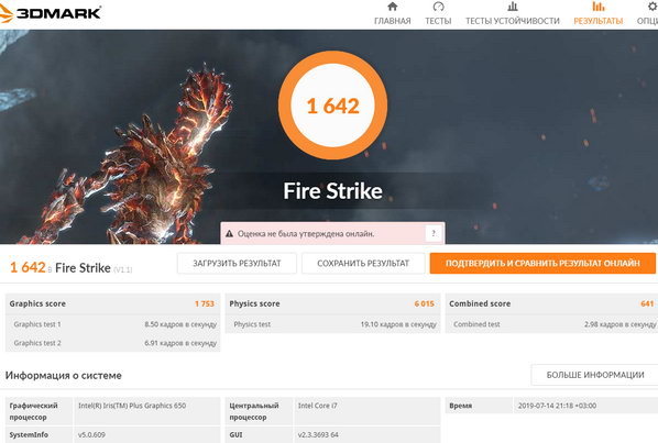 Производительность мини-компьютера (платформы) Intel NUC7i7BNH (boxnuc7i7bnh) - 3DMark Fire Strike