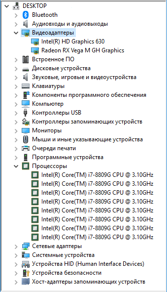 Диспетчер устройств