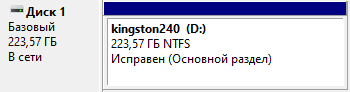 Реальная ёмкость SSD Kingston A400 240 ГБ SATA SA400S37/240G