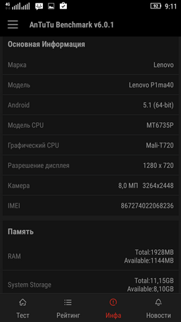 бенчмарк antutu для смартфона lenovo vibe p1m