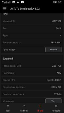 бенчмарк antutu для смартфона lenovo vibe p1m