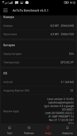 бенчмарк antutu для смартфона lenovo vibe p1m