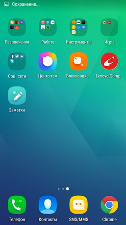 Предустановленные программы Lenovo vibe P1m