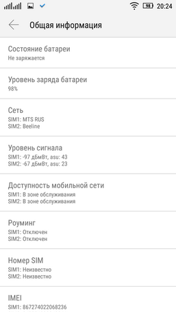 Уровень сигнала в смартфоне Lenovo vibe p1m
