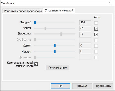 Настройки веб-камеры Logitech HD Pro Webcam C920 в Skype
