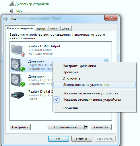 Установка ПО игровой гарнитуры Logitech G35 Headset