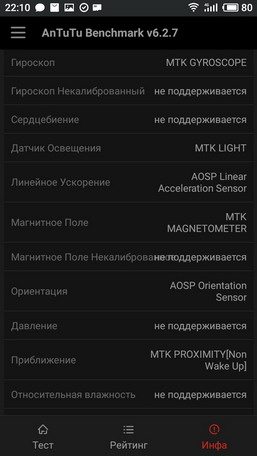 Antutu - информация о телефоне Meizu M6