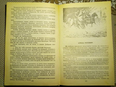 Русские народные сказки