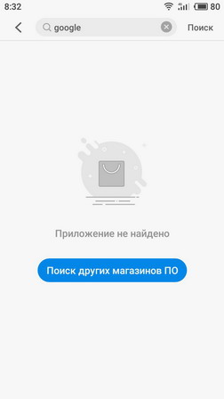 Установка Google Play Market Store на смартфонах Meizu