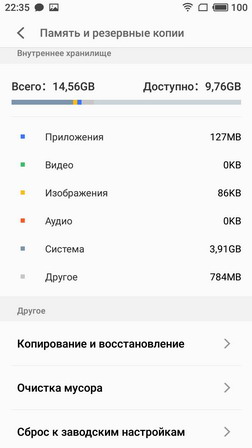 Память телефона (смартфона) Meizu m6