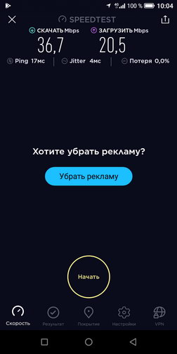 Скорость интернета в телефоне Neffos X9