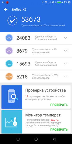 Тест antutu для смартфона Neffos X9 - результаты