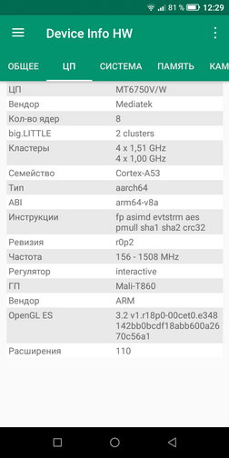 Device Info HW - информация о телефоне (смартфоне) tp-link neffos x9