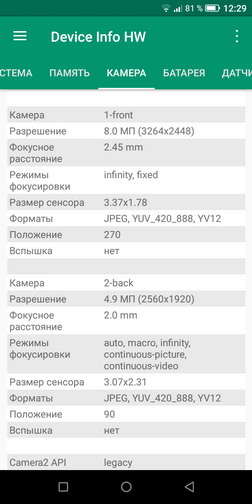 Камера Neffos X9