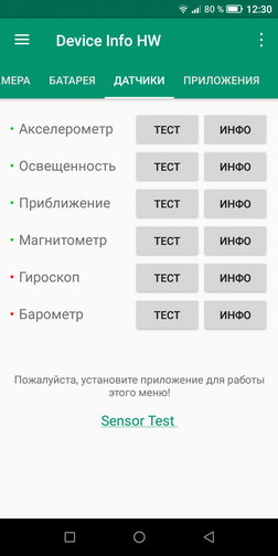 Device Info HW - информация о телефоне (смартфоне) neffos x9