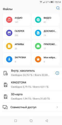 Память телефона (смартфона) Neffos X9
