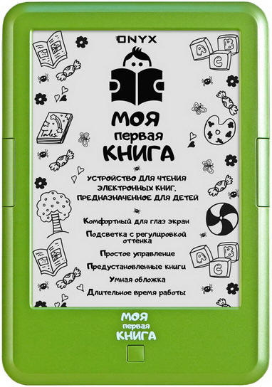 ONYX Моя Первая Книга