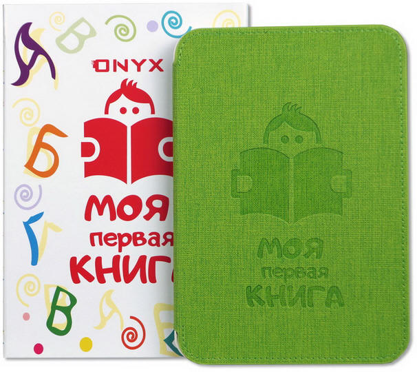 ONYX Моя Первая Книга - упаковка и обложка