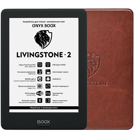 ONYX BOOX Livingstone 2