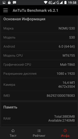 бенчмарк antutu для смартфона nomu s30 - информация