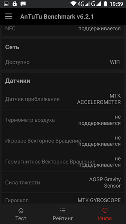бенчмарк antutu для смартфона nomu s30 - информация