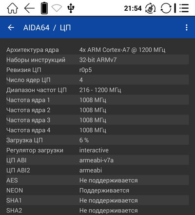 Конфигурация ридера ONYX Моя первая книга