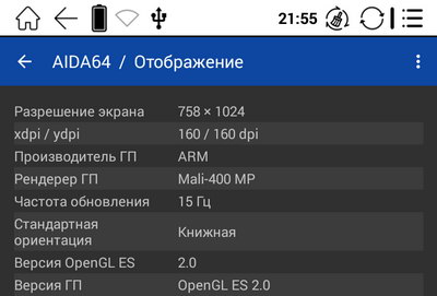 Конфигурация ридера ONYX Моя первая книга