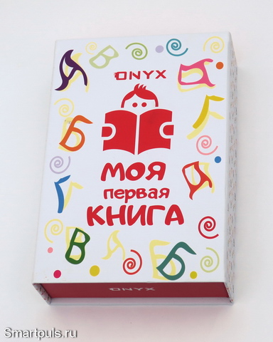 Упаковка ридера Onyx Моя первая книга