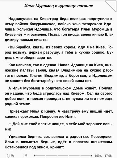 Onyx Моя первая книга - мелкий шрифт