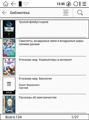 Библиотека электронной книги Onyx Моя первая книга