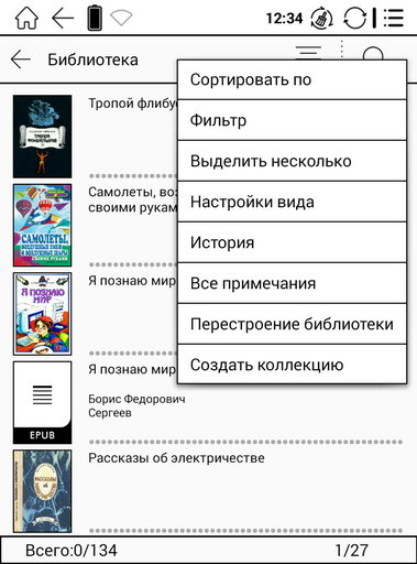 Библиотека электронной книги Onyx Моя первая книга