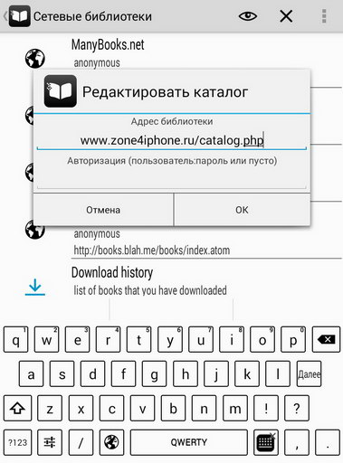 Подключение сетевых библиотек на Onyx Моя первая книга