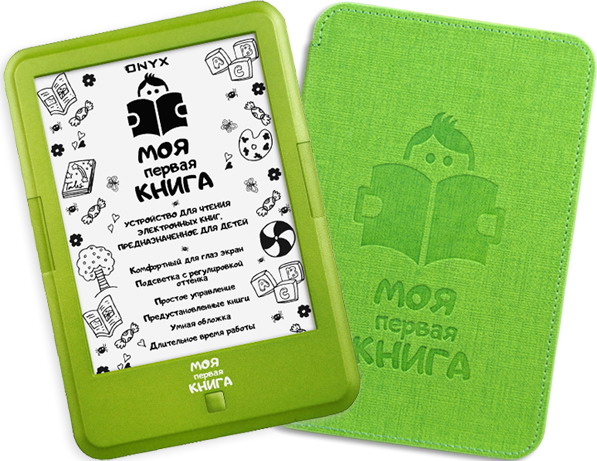 ONYX Моя первая книга