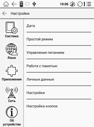 настройки Onyx Моя первая книга - расширенный режим