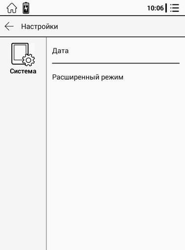 настройки Onyx Моя первая книга - простой режим