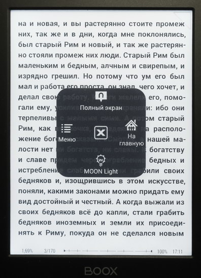 Артефакты изображения на экранах электронных книг E Ink