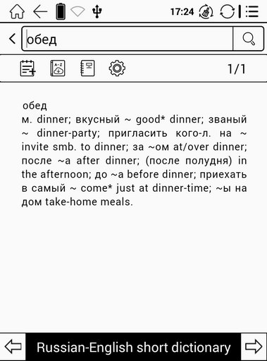 Работа словаря на Onyx Boox Vasco Da Gama 3