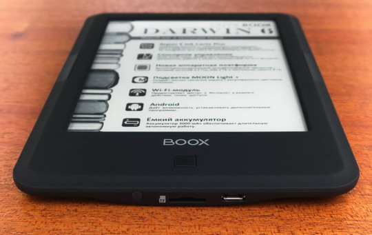 ридер (электронная книга) Onyx Boox Darwin 6