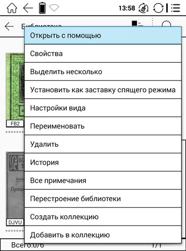 Библиотека onyx boox vasco da gama 3