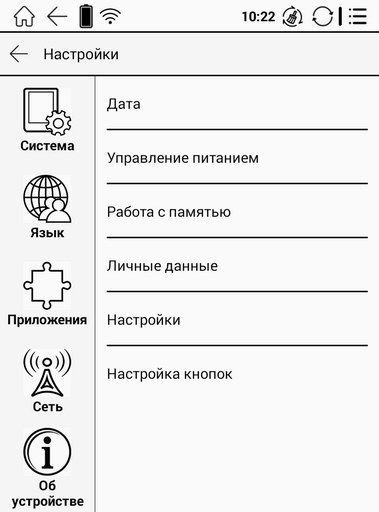 Системные настройки Onyx Boox Vasco da Gama 3