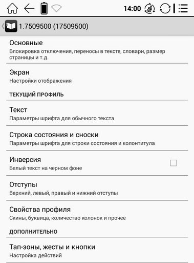 настройки OReader