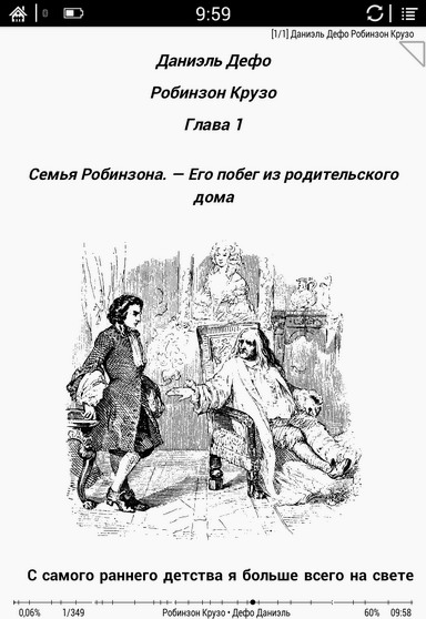 Пример крупного шрифта