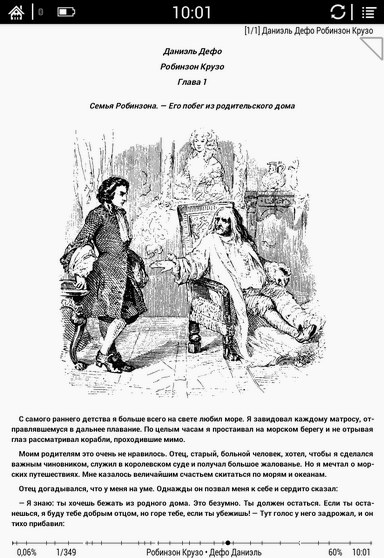 Пример мелкого шрифта