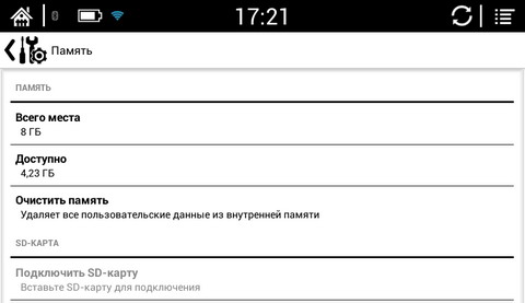 Объем памяти Onyx Boox