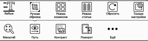 Меню "Путь"