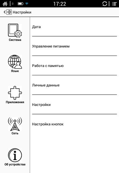 Системные настройки Onyx Boox Chronos
