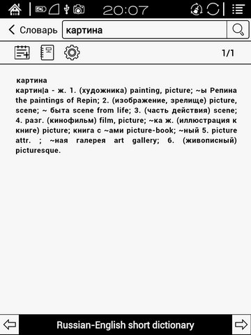 Перевод слов на ридере Onyx Boox с помощью встроенных словарей