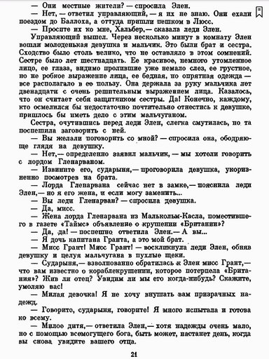 Страница книги в формате DjVu с увеличением