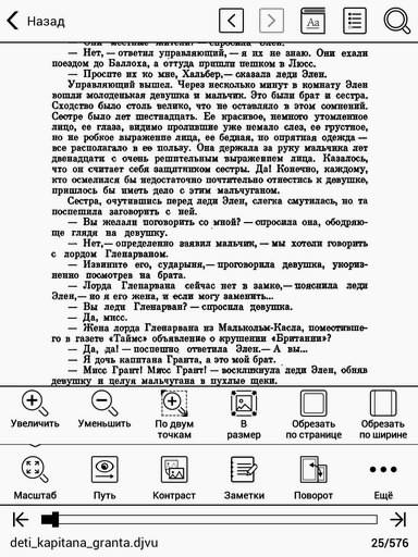 Страница книги в формате DjVu без увеличения